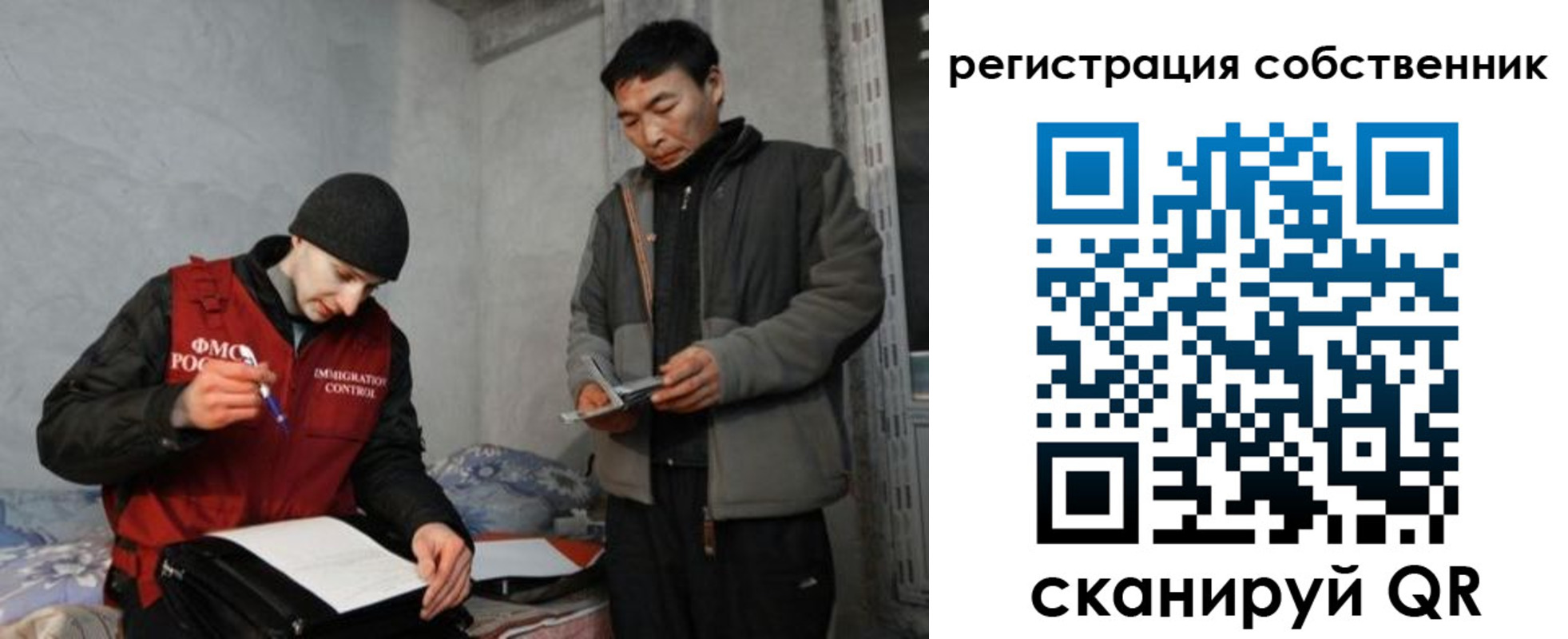 прописка законно в Бирске