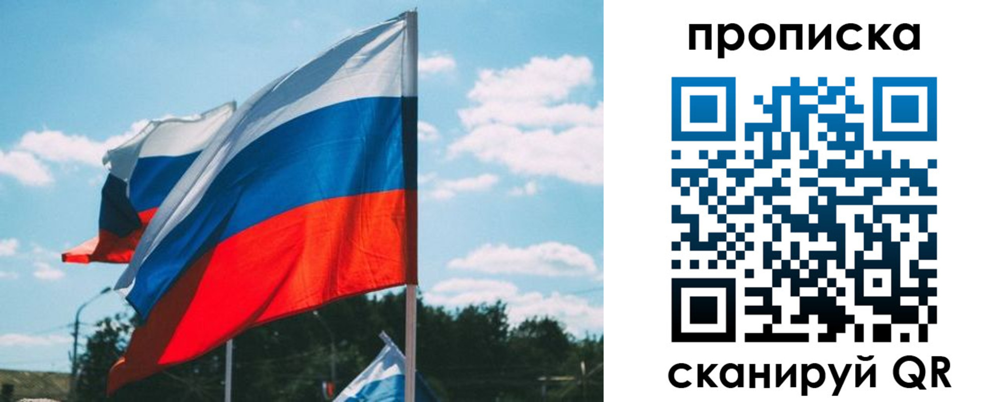 прописка поиск в Бирске