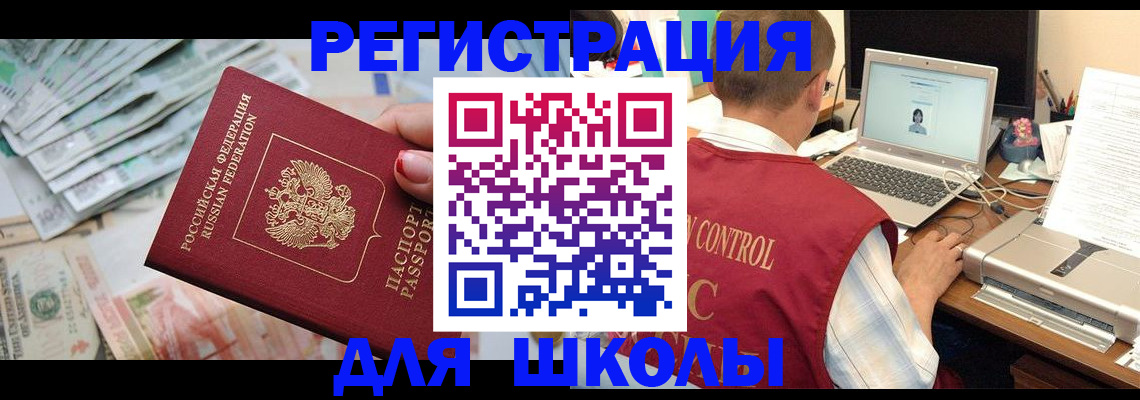 временная регистрация законно в Бирске
